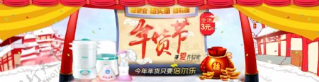 淘宝新年海报鸡年banner图年货节