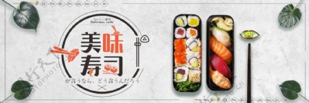 淘宝天猫电商夏日美食日本料理寿司清新海报