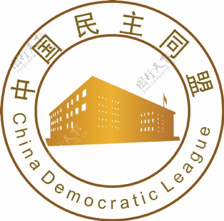 中国民主同盟会商标