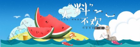淘宝卡通饮料狂暑季海报设计banner