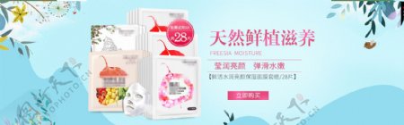 淘宝天猫夏季促销化妆品海报设计美妆面膜