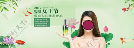 瓷肌女王节淘宝电商海报banner