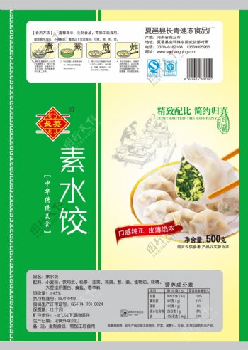 常英素水饺500克