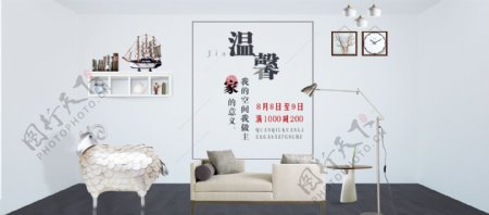 淘宝电商天猫88全球狂欢节家居摆件简约促销海报banner