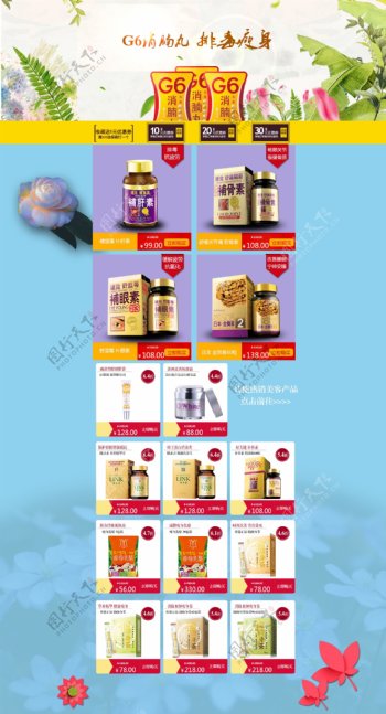 2015香港代购营养品首页通版