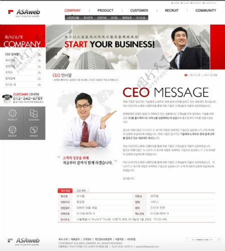 稳重大气企业商务网页模板3