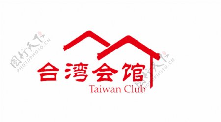 台湾会馆logo