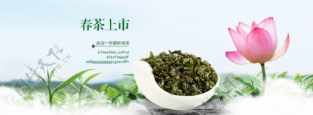 淘宝茶叶促销海报