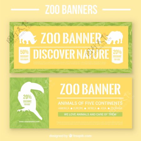 2款创意动物园动物剪影banner矢量素材