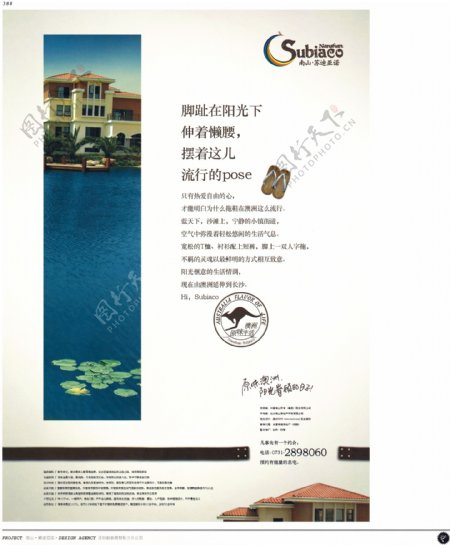 中国房地产广告年鉴第二册创意设计0369