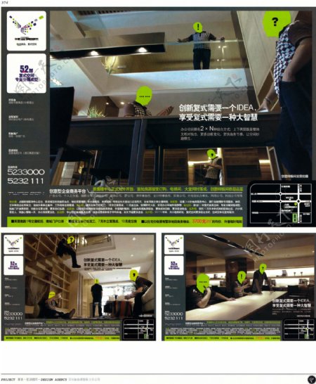 中国房地产广告年鉴第二册创意设计0357