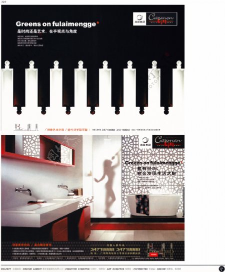 中国房地产广告年鉴第二册创意设计0302