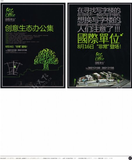 中国房地产广告年鉴第二册创意设计0280