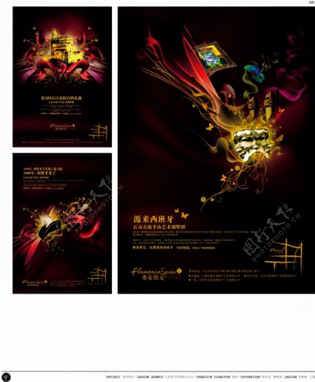 中国房地产广告年鉴第一册创意设计0084