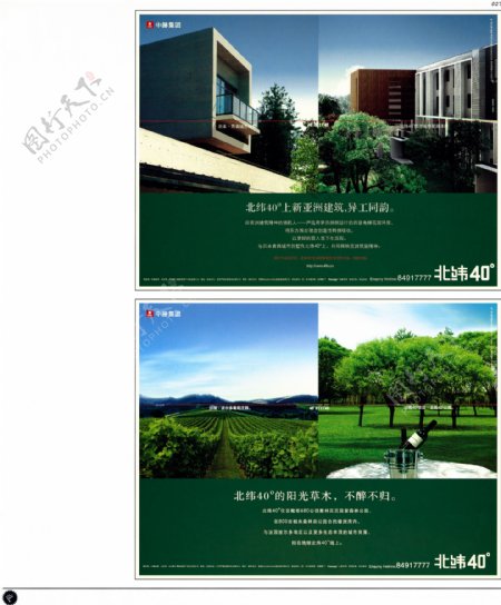 中国房地产广告年鉴第一册创意设计0025