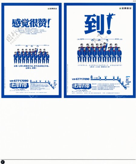 中国房地产广告年鉴第一册创意设计0007