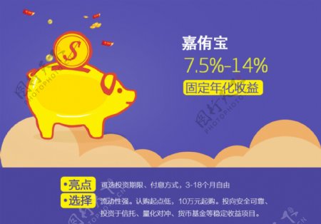 金融理财公司投资banner活动广告海报