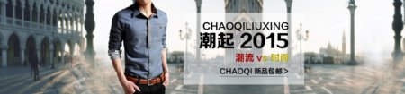 長袖淘寶banner