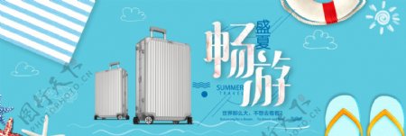 淘宝天猫夏季小清新旅行包全屏海报设计
