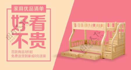 家具海报儿童木床