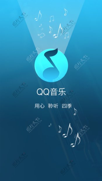 QQ音乐启动界面
