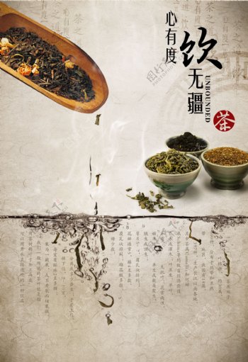 茶叶文化广告PSD素材