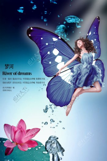 梦想海报设计广告PSD素材