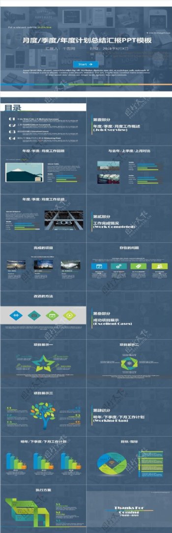 简约大气年度计划总结汇报PPT模版