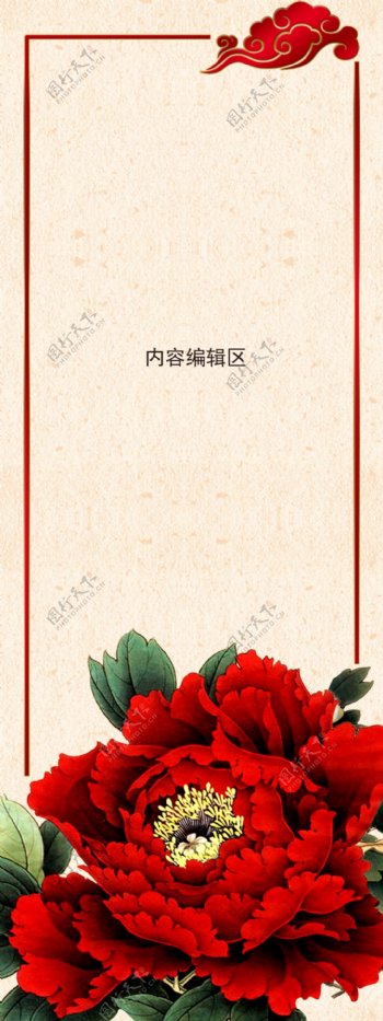 中国风水墨牡丹展架设计模板素材海报画面