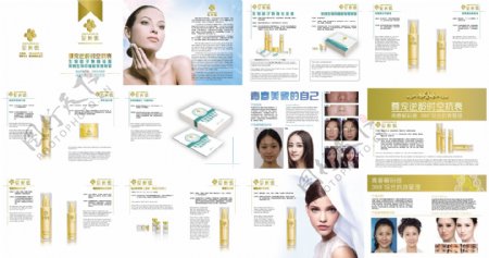 化妆品产品手册图片