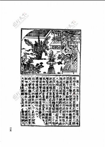 中国古典文学版画选集上下册0064