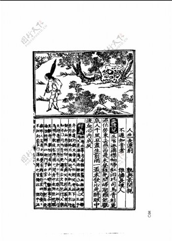 中国古典文学版画选集上下册0079