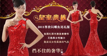 红色喜庆中式旗袍婚纱礼服首页海报设计