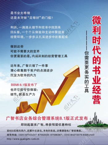 广智图书软件封面图片