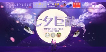 2015七夕女鞋海报