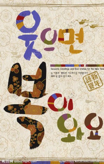 韩国传统海报