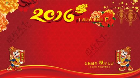 2016年红色海报猴年喜庆贺岁图