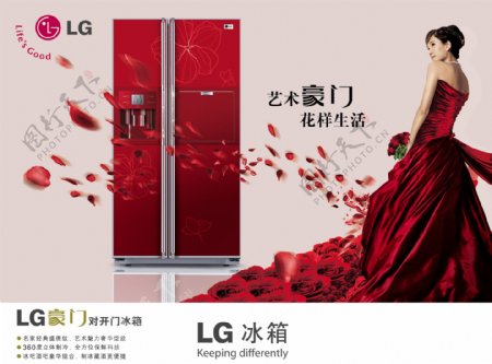 花样生活LG三门冰箱海报创意广告