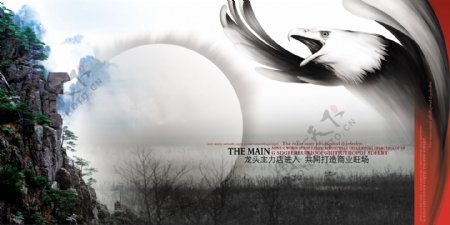 大气蓬勃中国风海报