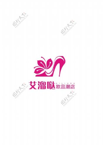 女鞋logo设计欣赏