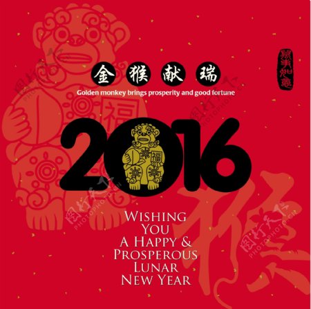 2016猴年红色喜庆海报图片