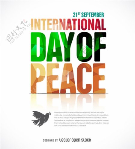 和平的日子海报