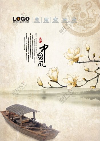 中国风海报053