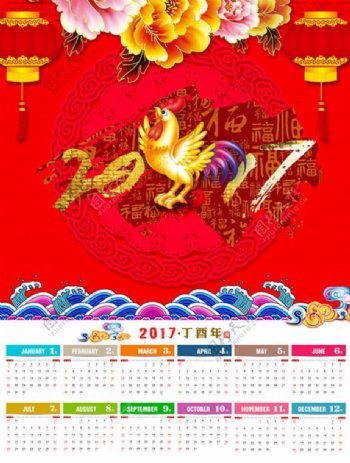 鸡年挂历模板2017年新年元旦传统素材