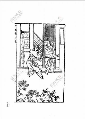 中国古典文学版画选集上下册0201