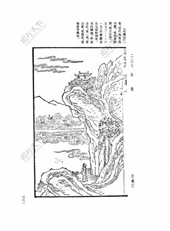 中国古典文学版画选集上下册0389