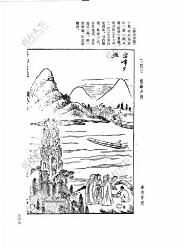 中国古典文学版画选集上下册0395