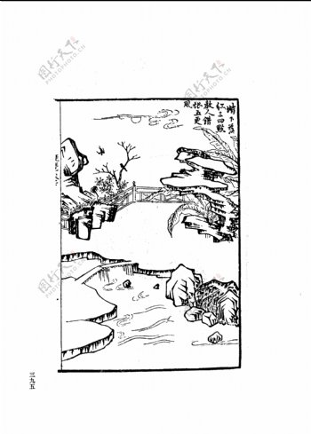 中国古典文学版画选集上下册0423