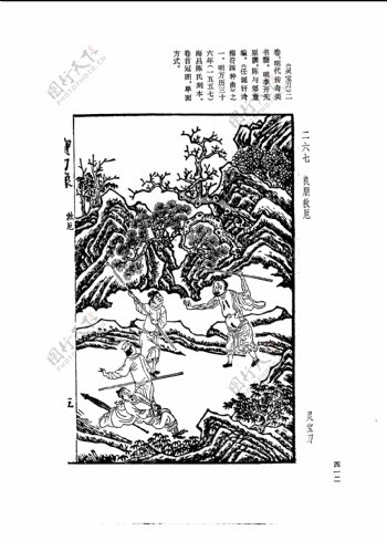 中国古典文学版画选集上下册0440