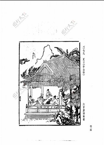 中国古典文学版画选集上下册0452
